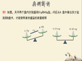 6.2.2 解一元一次方程（3）-2021-2022学年七年级数学下册教学课件(华东师大版)