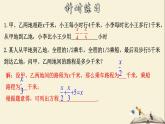 6.3.1 实践与探索(1)-2021-2022学年七年级数学下册教学课件(华东师大版)