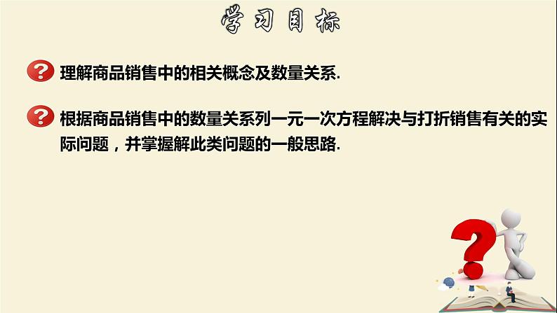 6.3.3 实践与探索(3)-2021-2022学年七年级数学下册教学课件(华东师大版)第2页