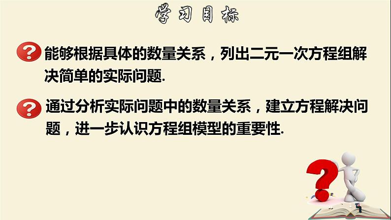 7.4 实践与探索-2021-2022学年七年级数学下册教学课件(华东师大版)02