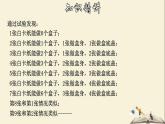 7.4 實踐與探索-2021-2022學年七年級數(shù)學下冊教學課件(華東師大版)