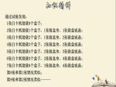 7.4 实践与探索-2021-2022学年七年级数学下册教学课件(华东师大版)