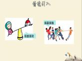 8.1 認識不等式-2021-2022學年七年級數(shù)學下冊教學課件(華東師大版)