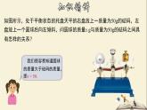 8.1 認識不等式-2021-2022學年七年級數(shù)學下冊教學課件(華東師大版)