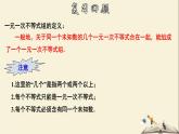 8.3.2 一元一次不等式組的應(yīng)用-2021-2022學(xué)年七年級數(shù)學(xué)下冊教學(xué)課件(華東師大版)