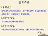 9.1.1 认识三角形(2)-2021-2022学年七年级数学下册教学课件(华东师大版)