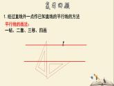 10.2.1 图形的平移-2021-2022学年七年级数学下册教学课件(华东师大版)