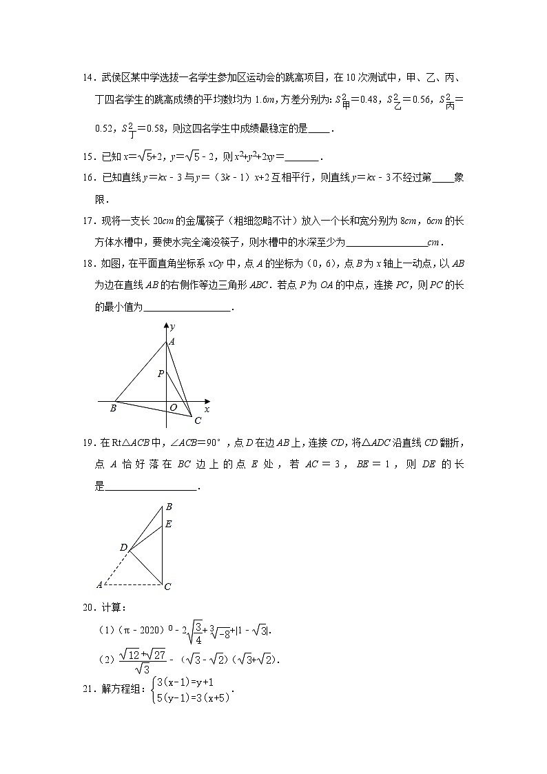 期末综合复习训练（2）2021-2022学年北师大版八年级数学上册（word版 含答案）第3页