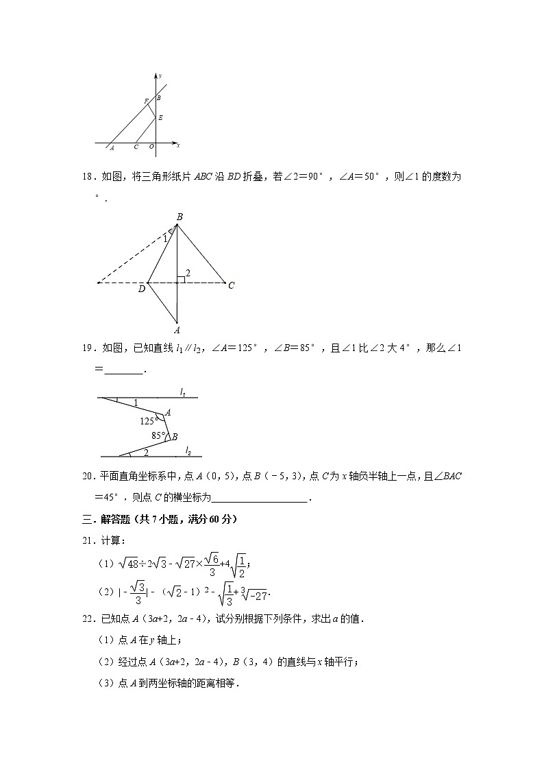 2021-2022学年北师大版八年级数学上册期末综合复习模拟测试题1（word版 含答案）03