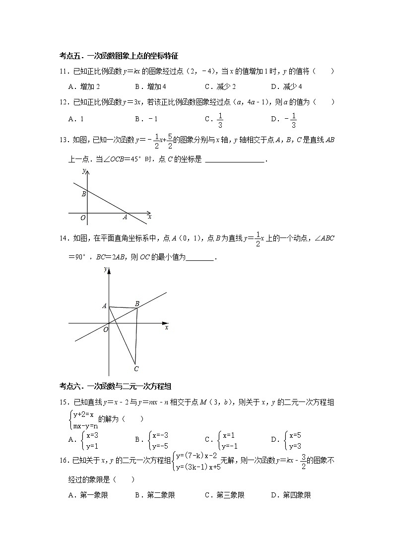 2021-2022学年北师大版八年级数学上册期末复习考点分类训练（word版 含答案）第3页