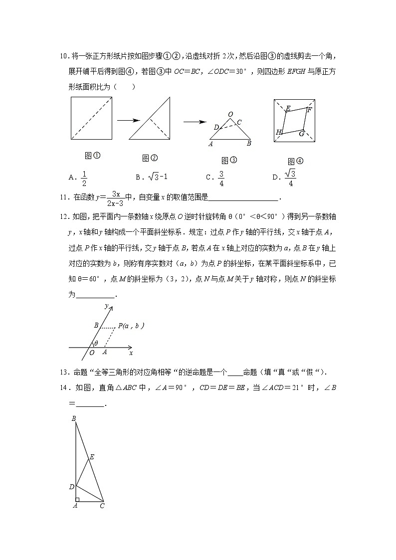 期末复习综合训练题(1)  2021-2022学年浙教版八年级数学上册（word版 含答案）03