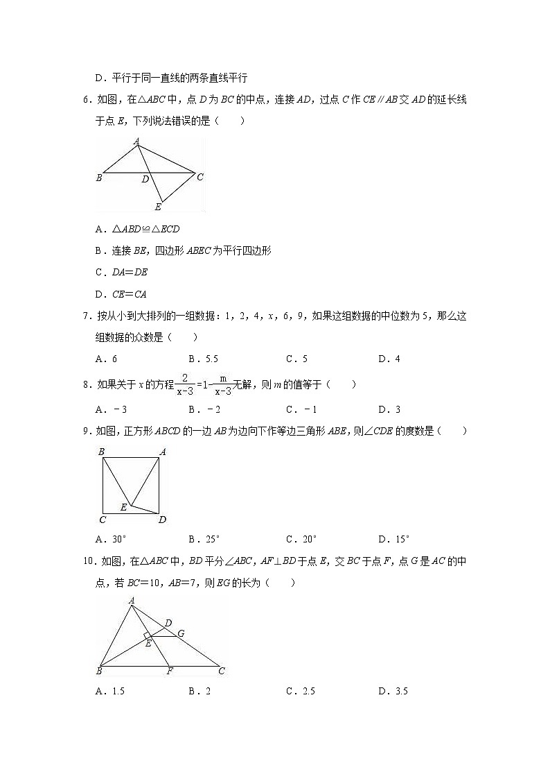 2021-2022学年青岛版八年级上册数学期末练习试卷（word版 含答案）02
