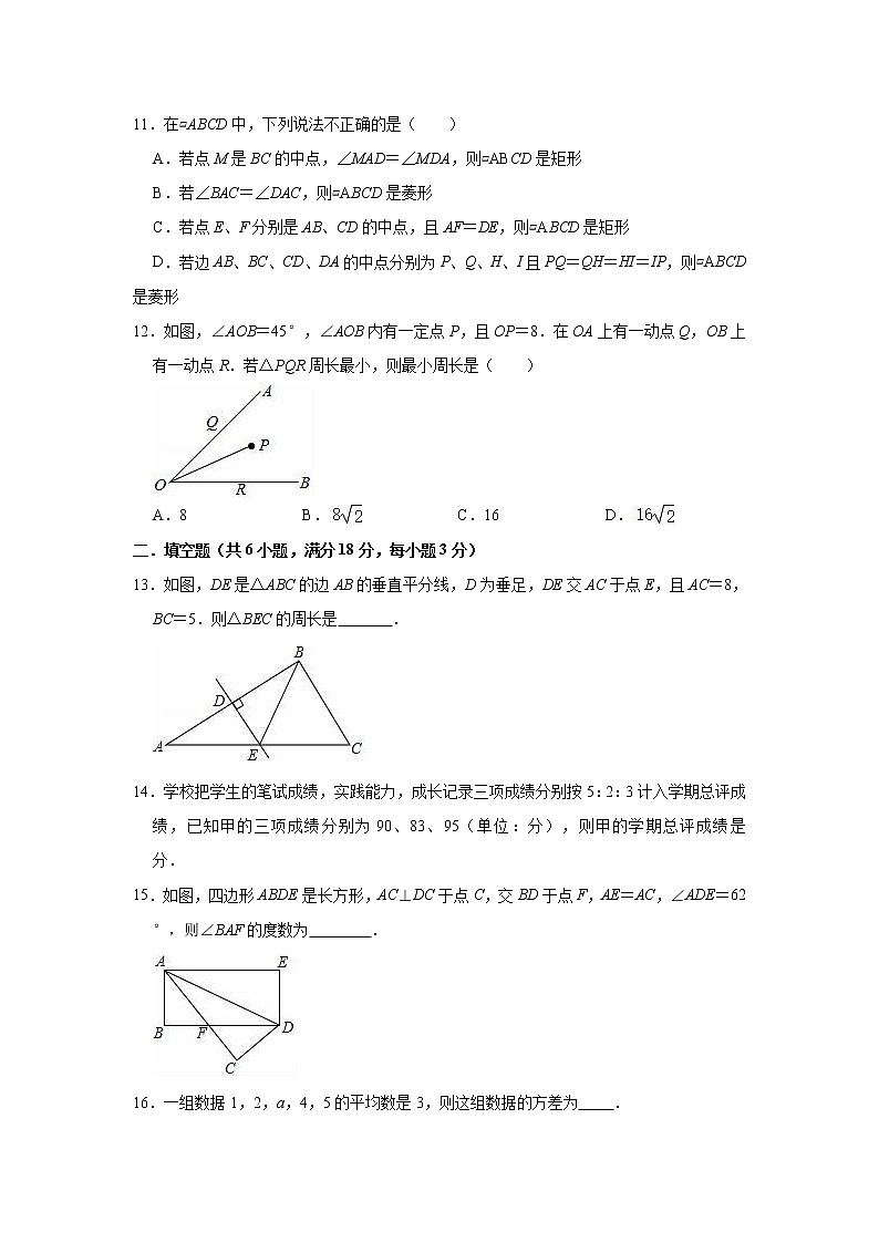 2021-2022学年青岛版八年级上册数学期末练习试卷（word版 含答案）03