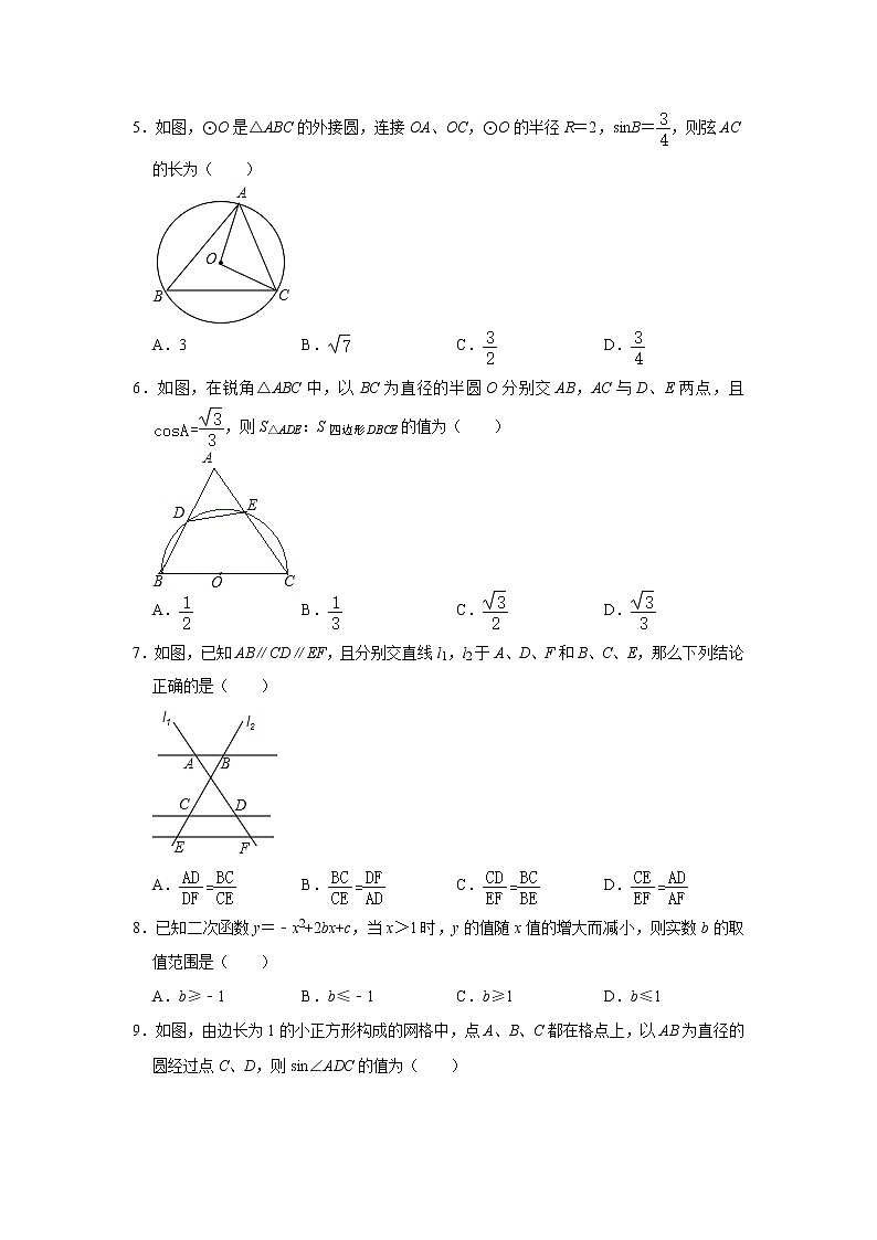 期末复习综合训练题(1) 2021-2022学年浙教版九年级数学上册（word版 含答案）02