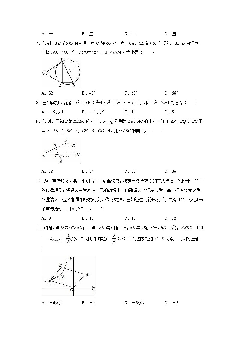 2021-2022学年青岛版九年级上册数学期末练习试卷（word版 含答案）02