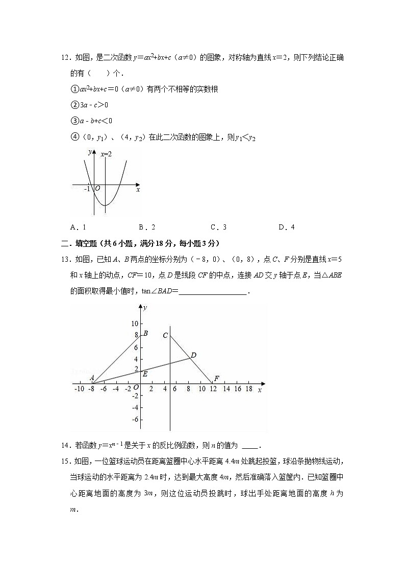 2021-2022学年青岛版九年级上册数学期末练习试卷（word版 含答案）03