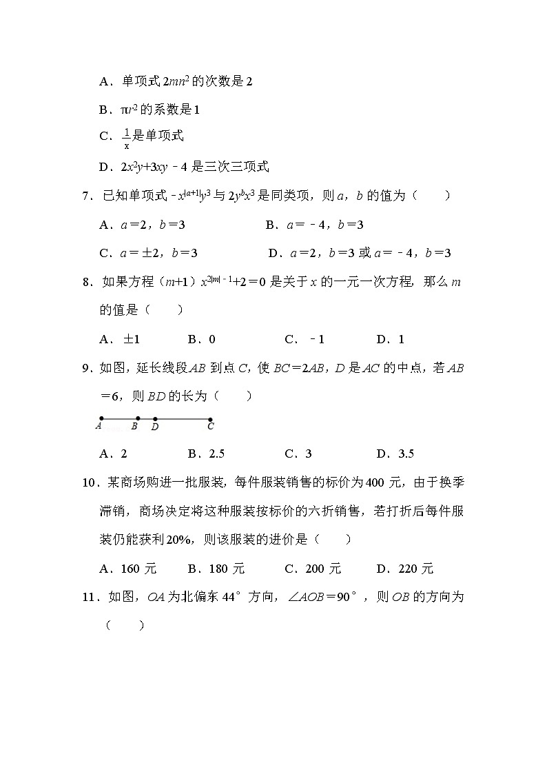 四川省江油市2021-2022学年七年级上学期期末适应性综合测试数学试卷（word版 含答案）第2页