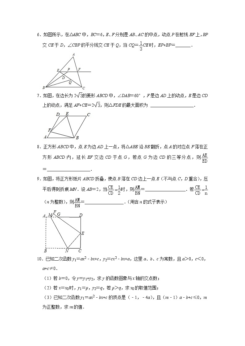 期末复习综合训练题(2) 2021-2022学年浙教版九年级数学上册（word版 含答案）02