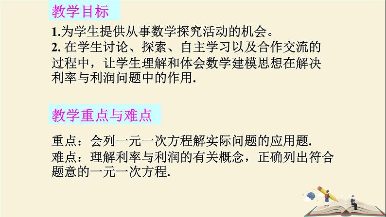 6.3.2 实践与探索(2)-2021-2022学年七年级数学下册教学课件(华东师大版)02