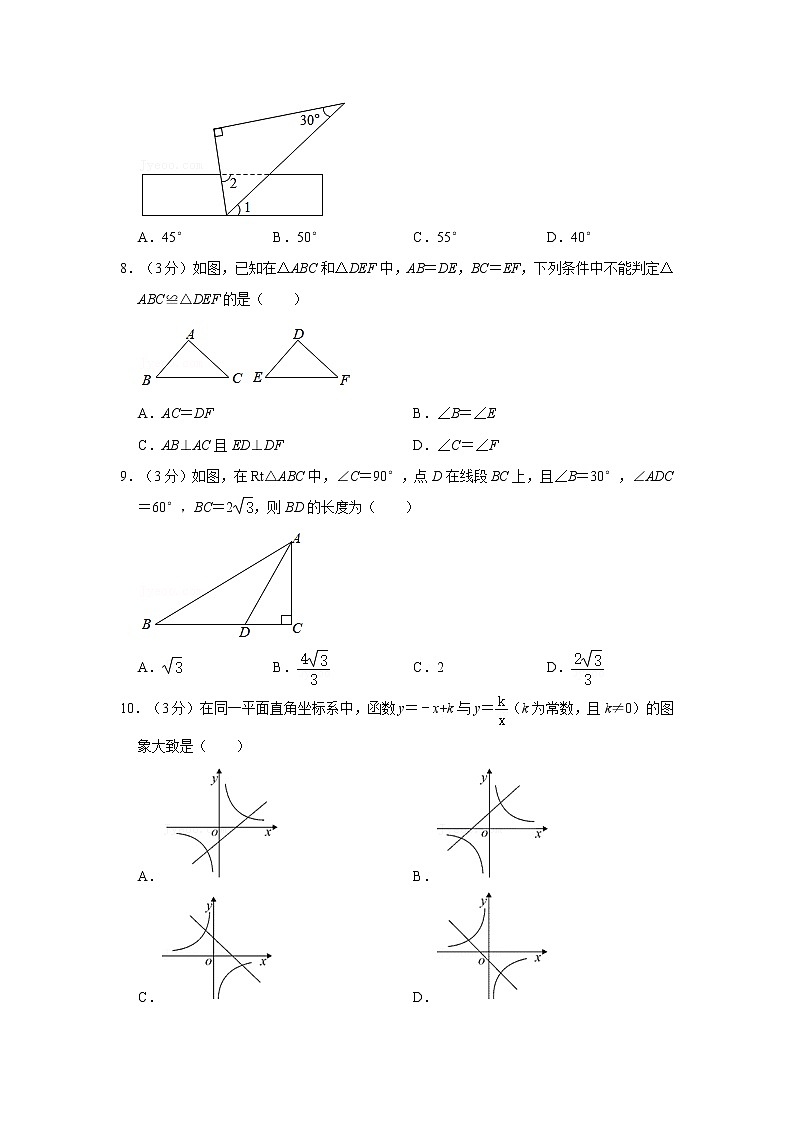 人教版九年级（上）期末数学试卷2第2页