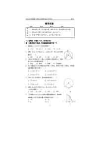 北京四中2021初三数学期中试题及答案