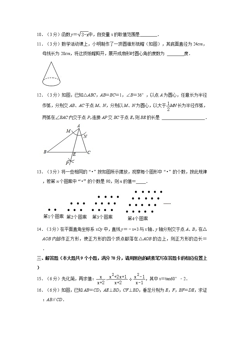 2021年云南省昆明市校际合作学校中考数学模拟试卷（5月份）  解析版第3页