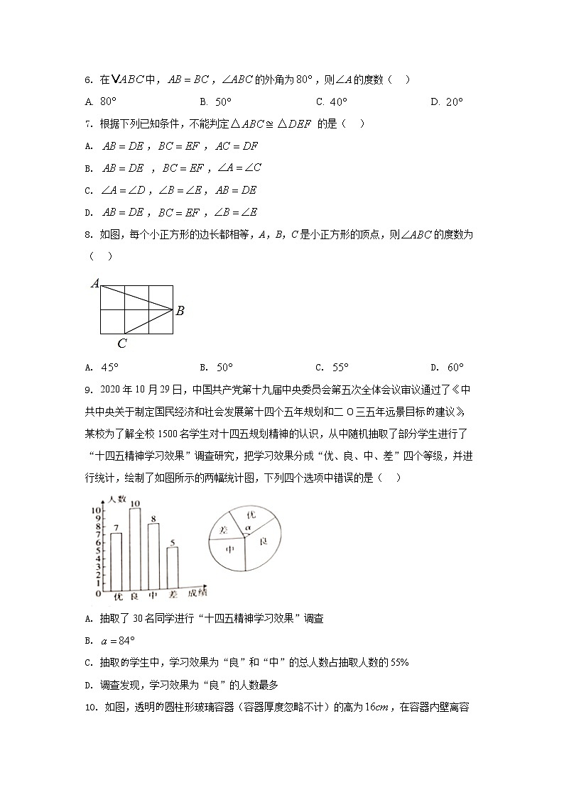 期末试卷汇编（7套）（试题）-2021-2022学年数学八年级年级上册-华师大版（含答案）第2页