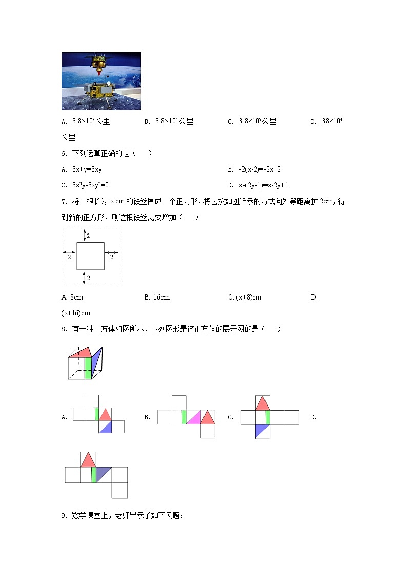 期末试卷汇编（22套）（试题）-2021-2022学年数学七年级年级上册-人教版（含答案）第2页