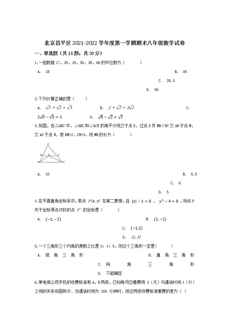 期末试卷汇编（11套）（试题）-2021-2022学年数学七年级年级上册-华师大版（含答案）第1页