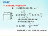 人教版九年级数学下册 26-2 实际问题与反比例函数1 课件