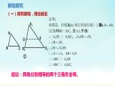 人教版九年级数学下册 27-2-1 相似三角形的判定3 课件
