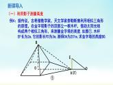人教版九年级数学下册 27-2-3 相似三角形应用举例 课件