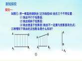 人教版九年级数学下册 29-1-2 正投影 课件