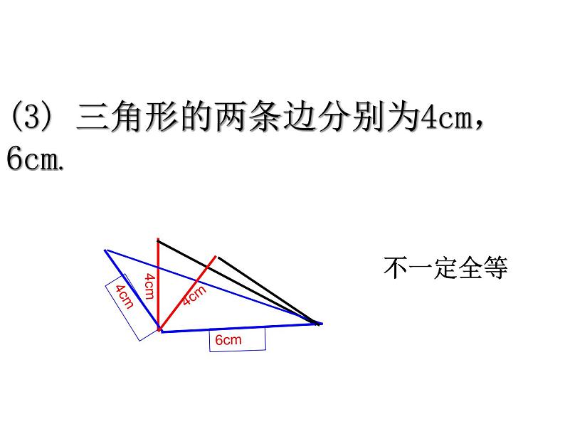 人教版八年级数学上册12.2全等三角形的判定SSS课件07