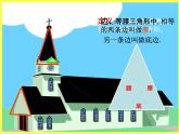 人教版数学八年级上册13.3.1等腰三角形 课件