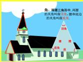 人教版数学八年级上册13.3.1等腰三角形 课件