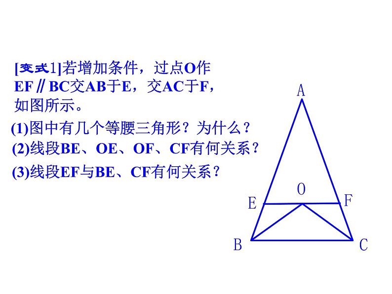 人教版数学八年级上册13.3.2等腰三角形的判定课件07