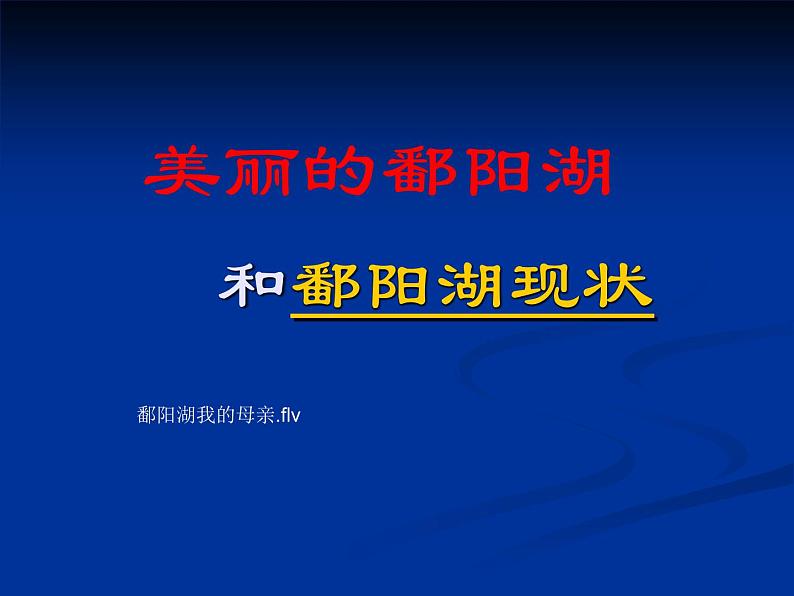 人教版数学七年级下册 10.3从数据谈节水 课件第1页