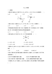 数学人教版5.1.2 垂线课堂检测