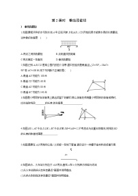 初中数学人教版七年级下册第五章 相交线与平行线5.1 相交线5.1.2 垂线第2课时综合训练题