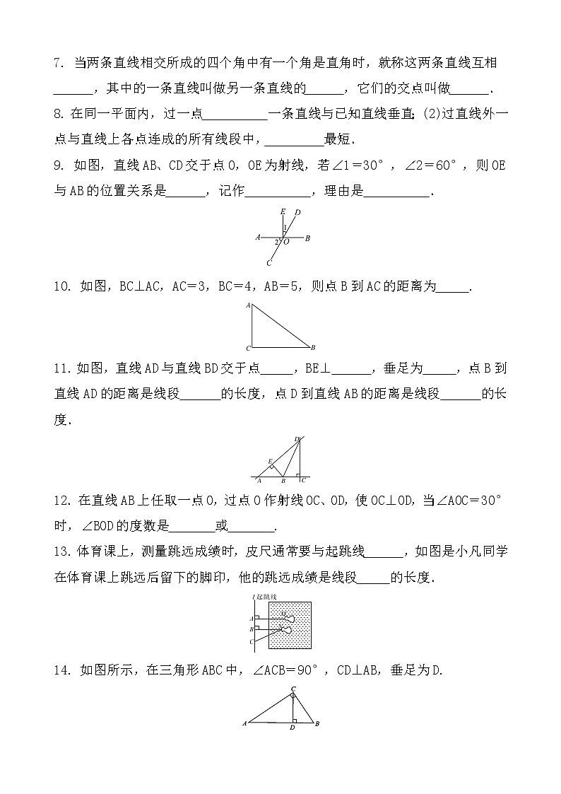2021-2022学年度 人教版七年级数学下册 第五章相交线与平行线   5.1.2   垂线 同步练习（含答案）第2页