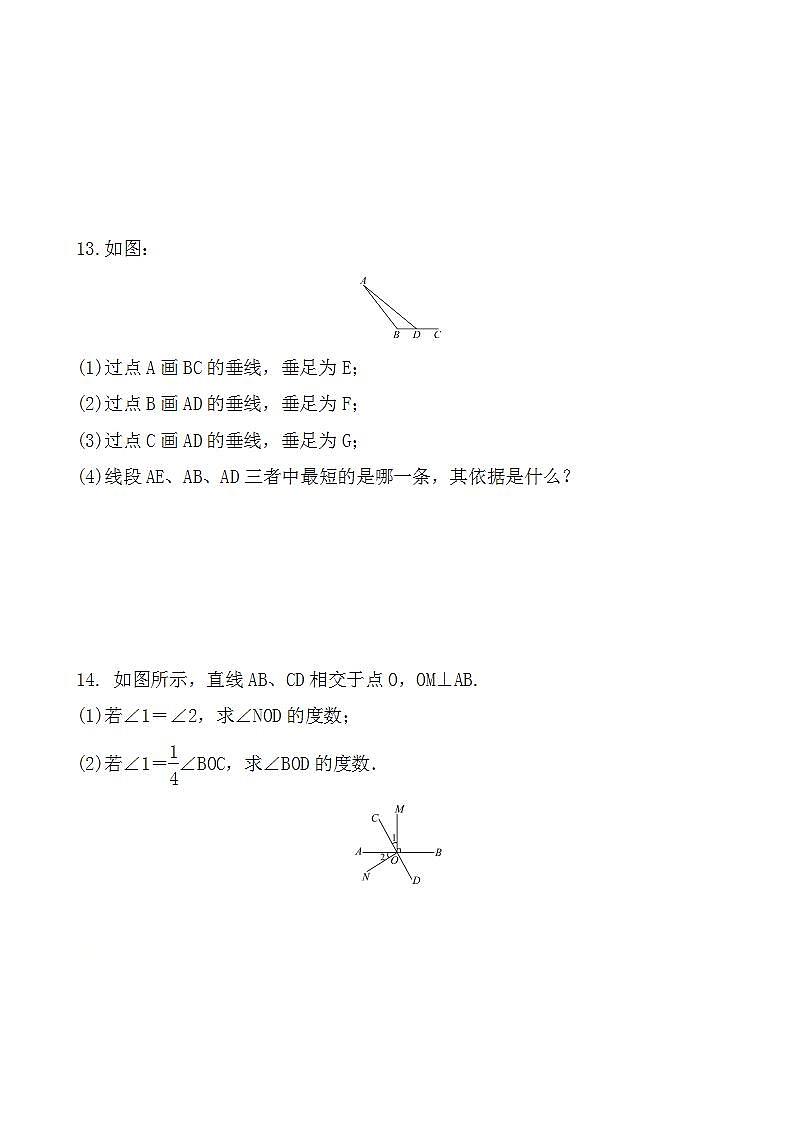 2021-2022学年人教版数学七年级下册 5.1.2　垂线 同步练习含答案03