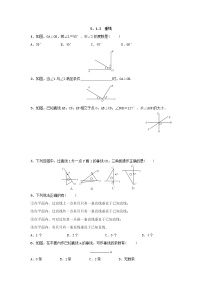 初中数学人教版七年级下册5.1.2 垂线同步训练题