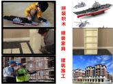 魯教版（五四制）數(shù)學(xué)六年級(jí)上冊(cè) 1.2 正方體的展開(kāi)與折疊 課件