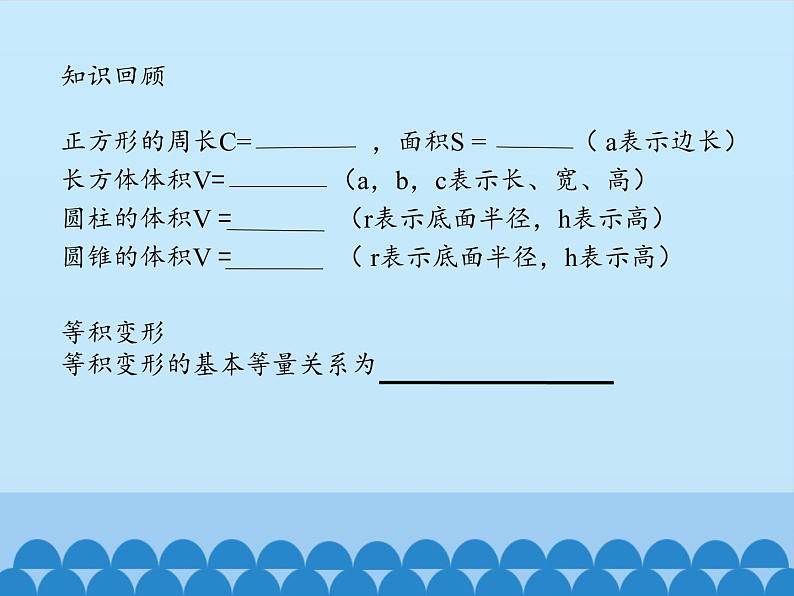 鲁教版（五四制）数学六年级上册 4.3 一元一次方程的应用-第二课时_ 课件第3页