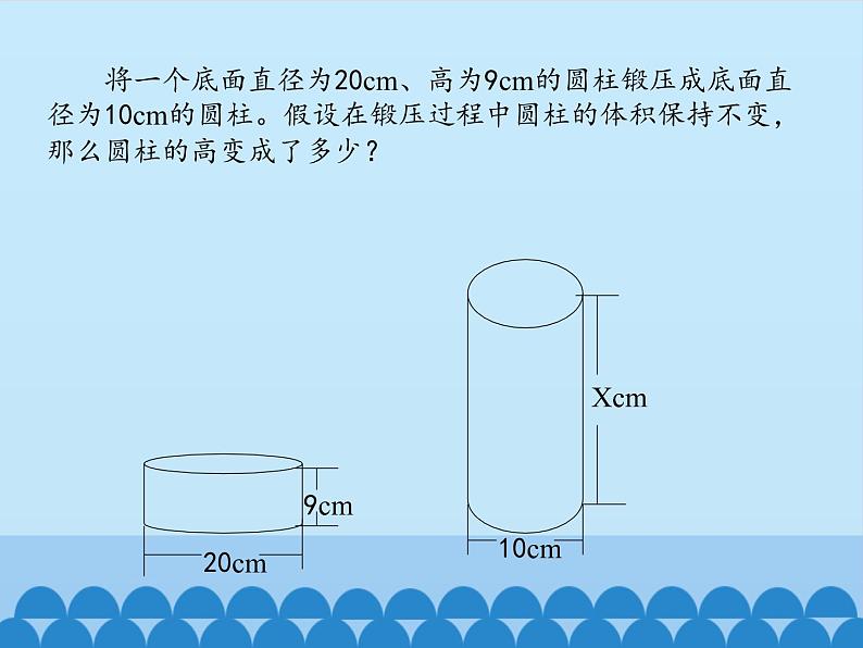 鲁教版（五四制）数学六年级上册 4.3 一元一次方程的应用-第二课时_ 课件第4页