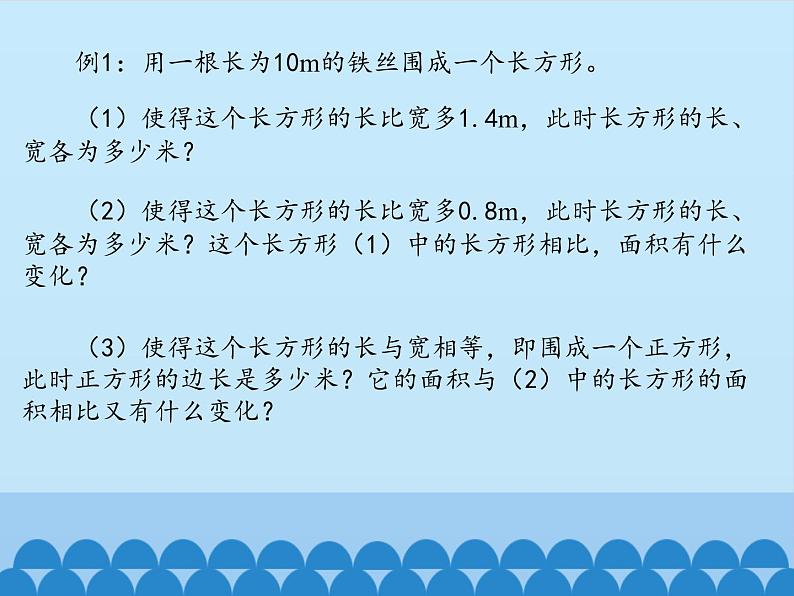 鲁教版（五四制）数学六年级上册 4.3 一元一次方程的应用-第二课时_ 课件第6页