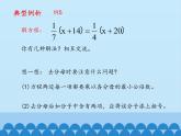 鲁教版（五四制）数学六年级上册 4.2 解一元一次方程-第三课时_ 课件