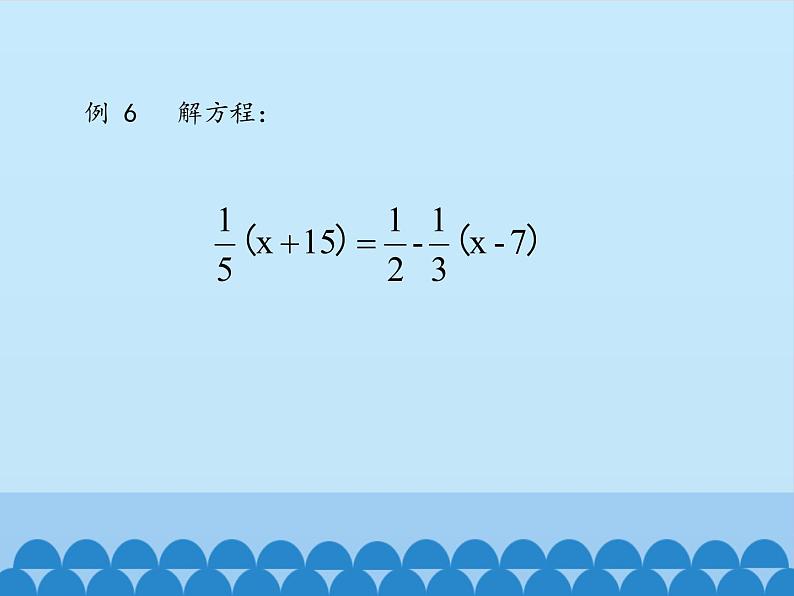 鲁教版（五四制）数学六年级上册 4.2 解一元一次方程-第三课时_ 课件第7页