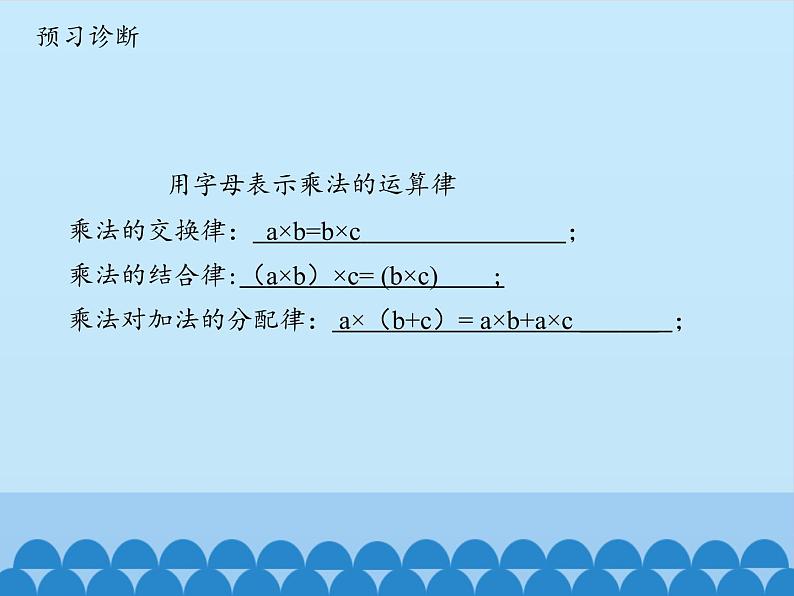 鲁教版（五四制）数学六年级上册 2.7 有理数的乘法-第二课时_ 课件04